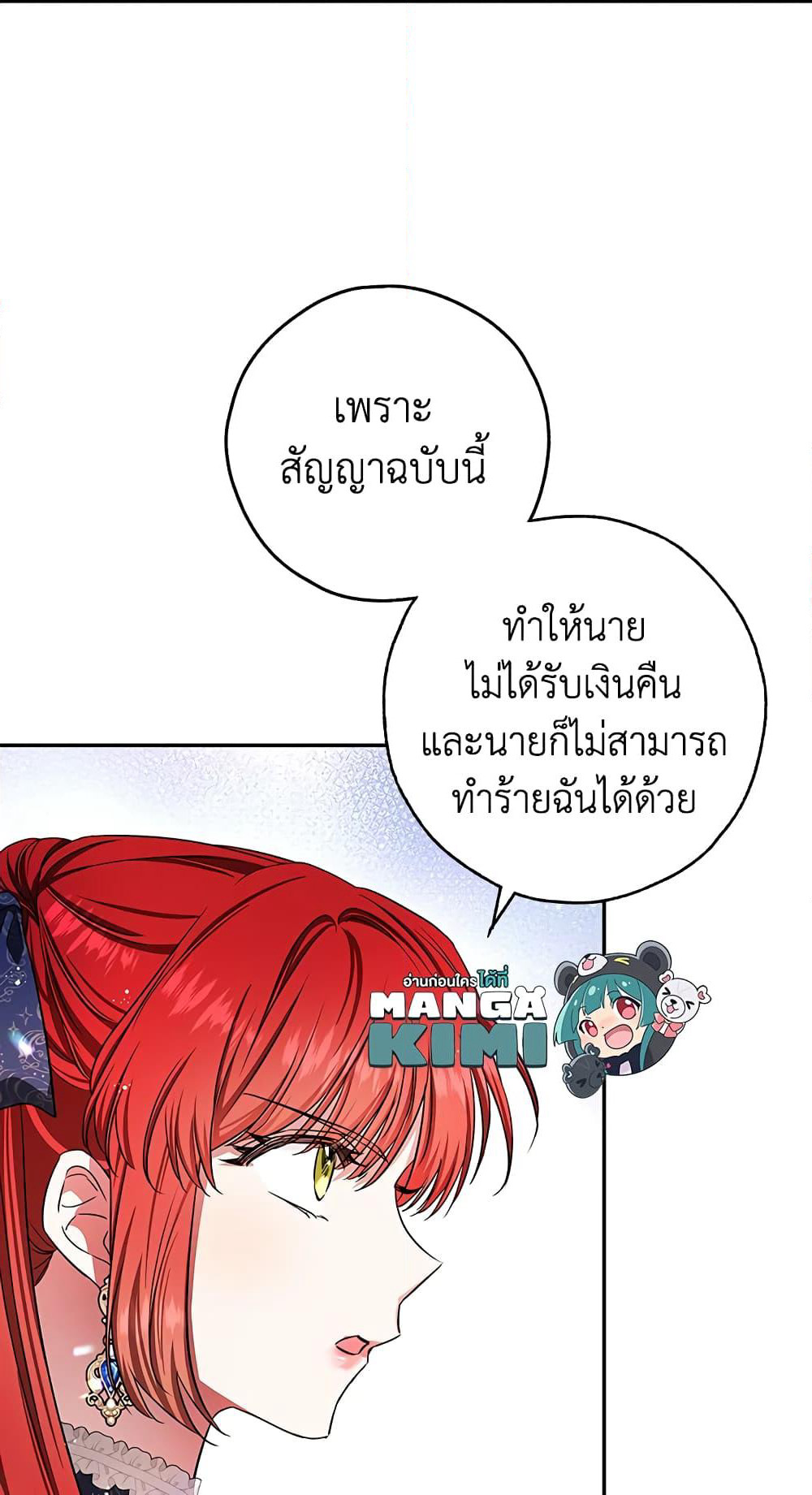 My Secretly Hot Husband page 14