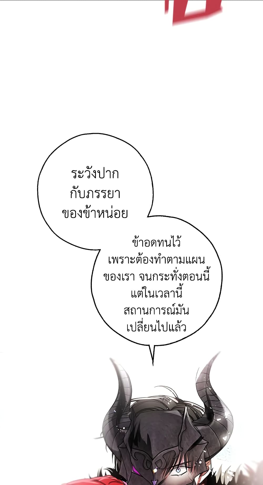 My Secretly Hot Husband page 28