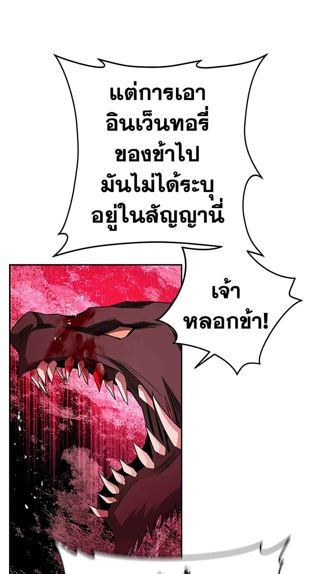 My Secretly Hot Husband page 31