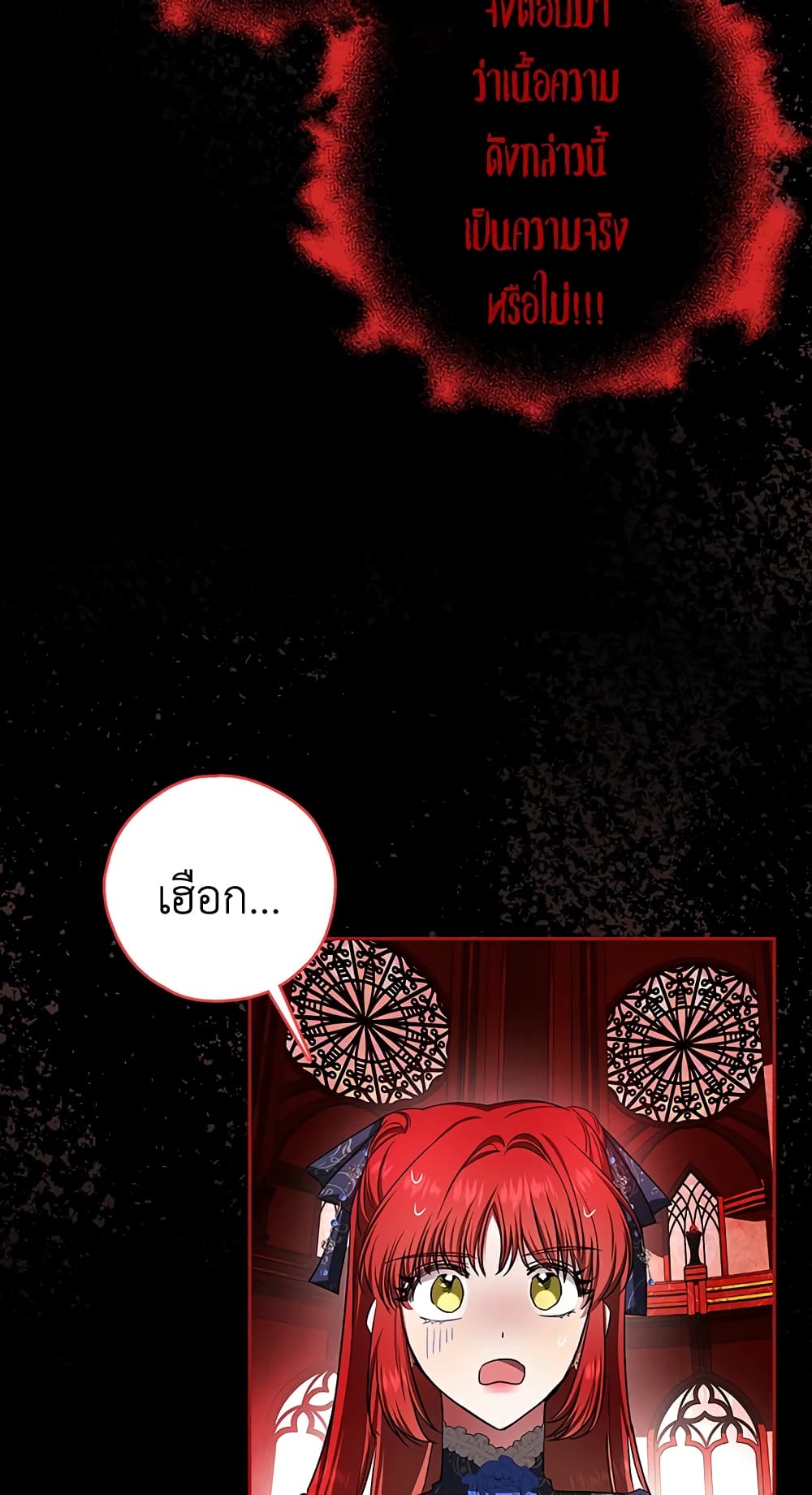 My Secretly Hot Husband page 43