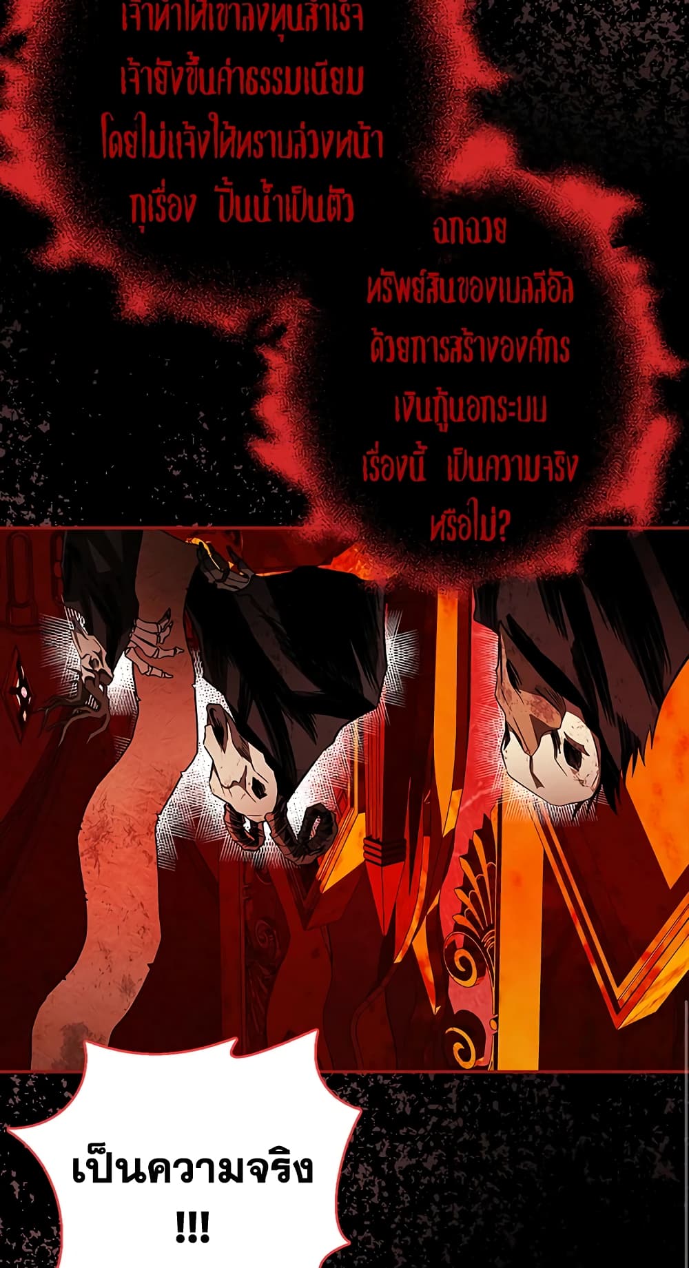 My Secretly Hot Husband page 47