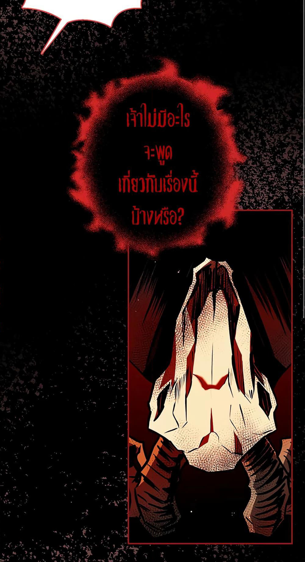 My Secretly Hot Husband page 48