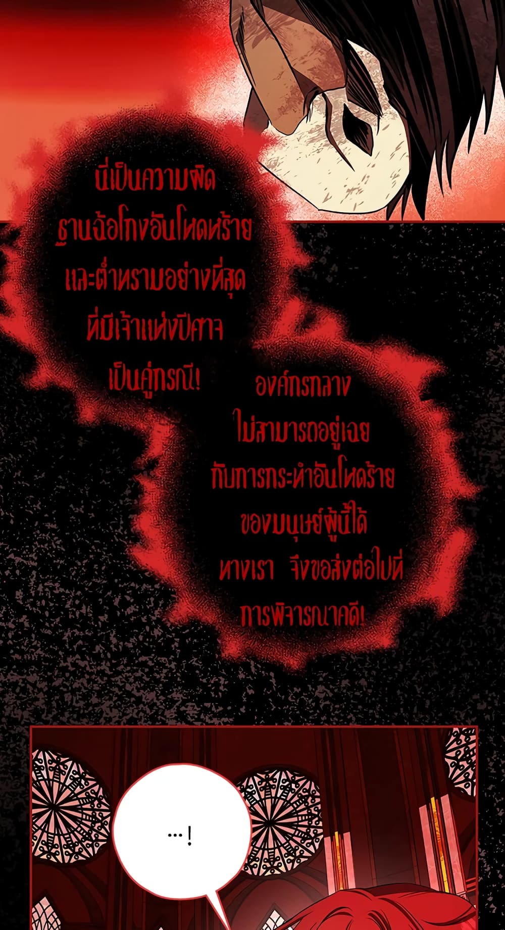 My Secretly Hot Husband page 51