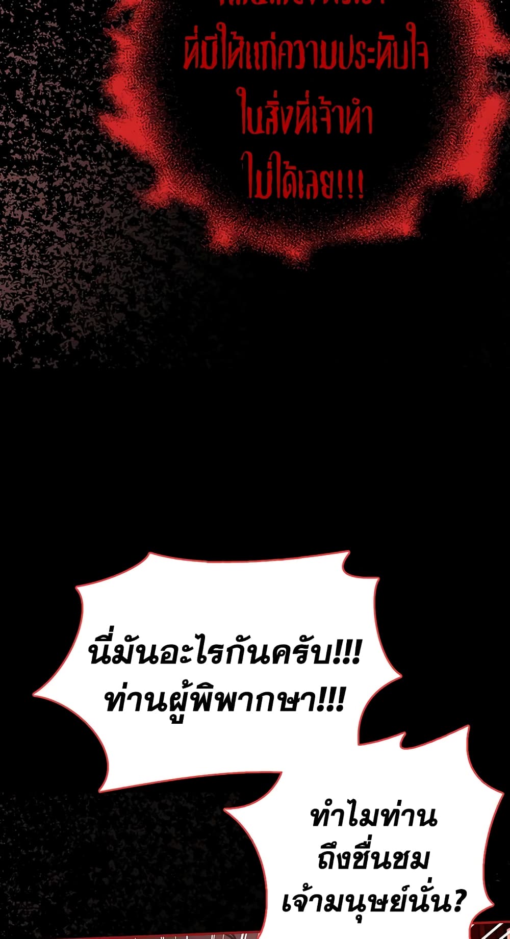 My Secretly Hot Husband page 57