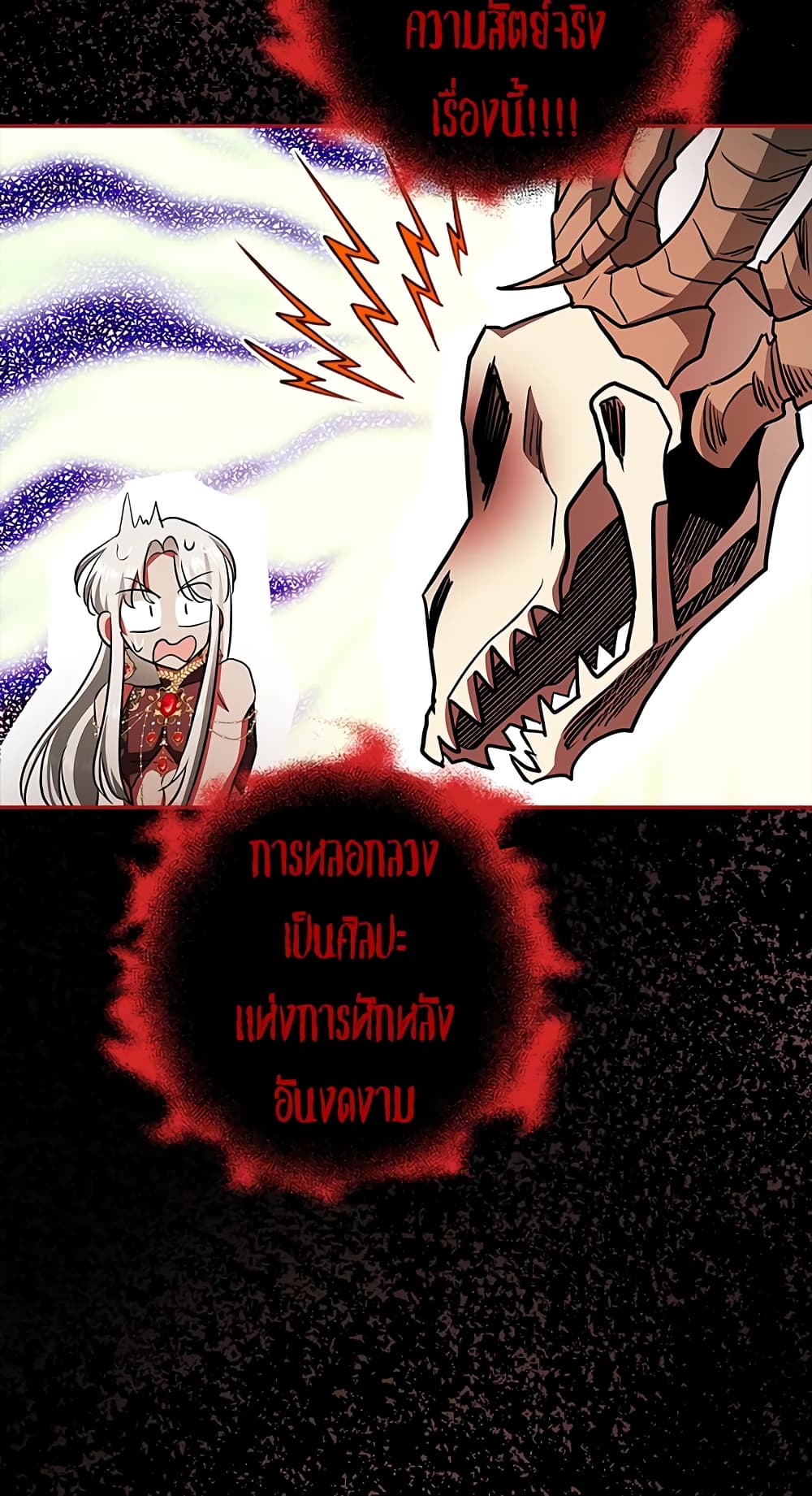 My Secretly Hot Husband page 60