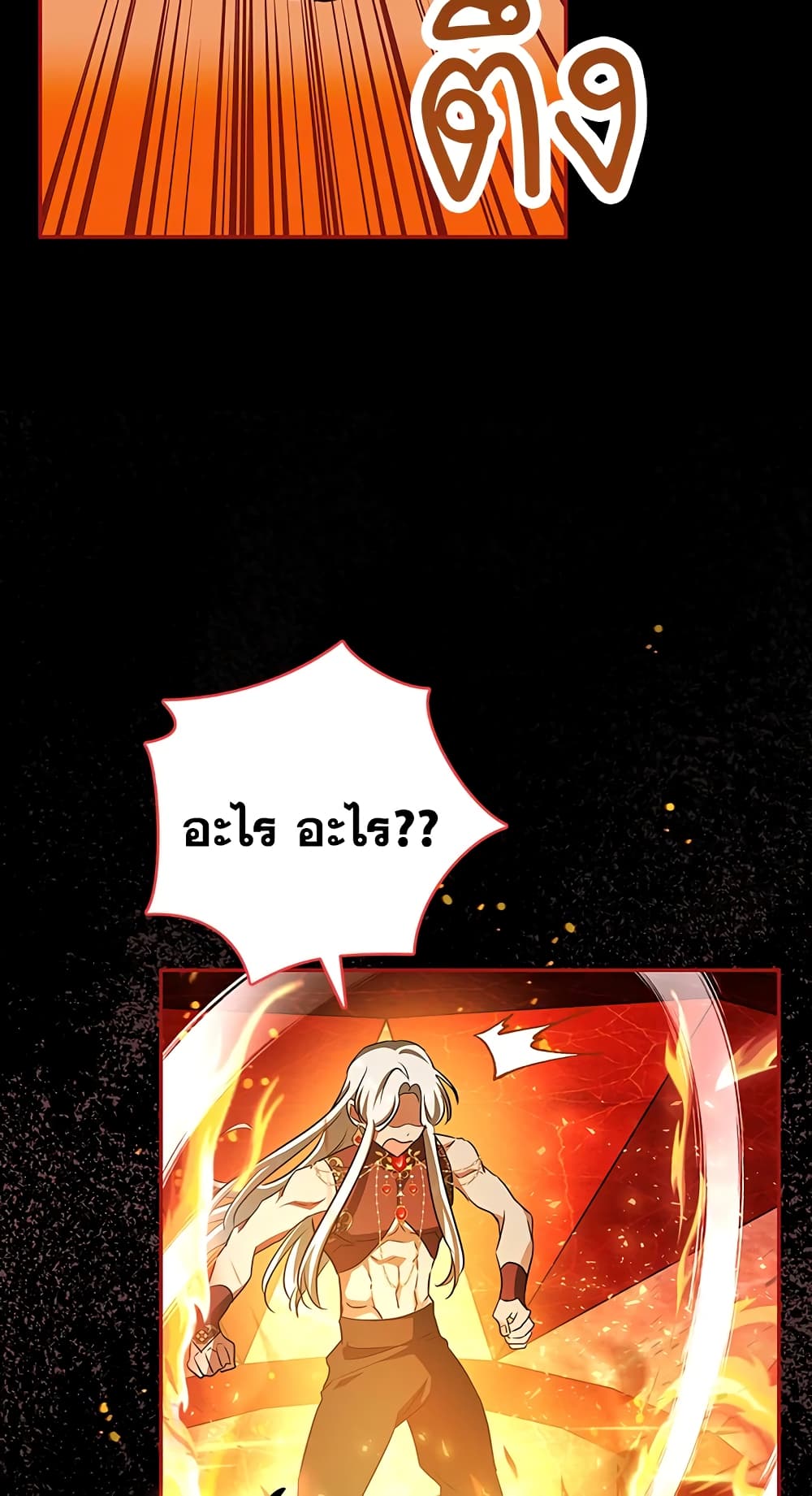 My Secretly Hot Husband page 62
