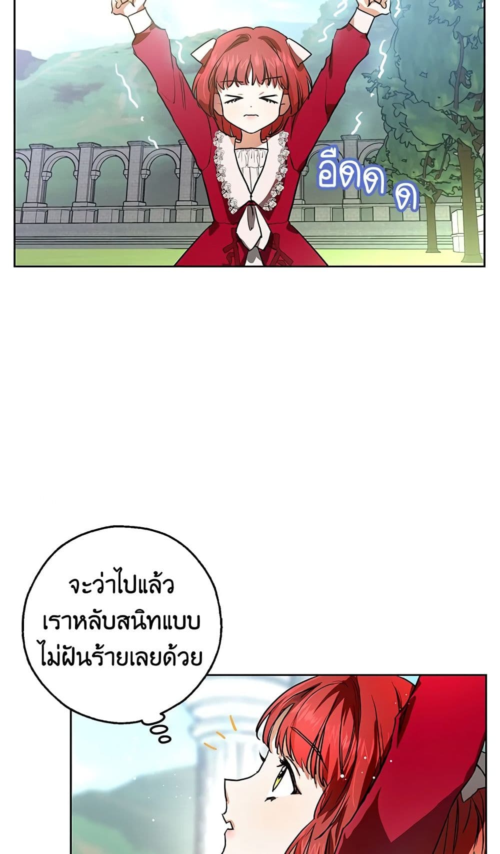 My Secretly Hot Husband page 5