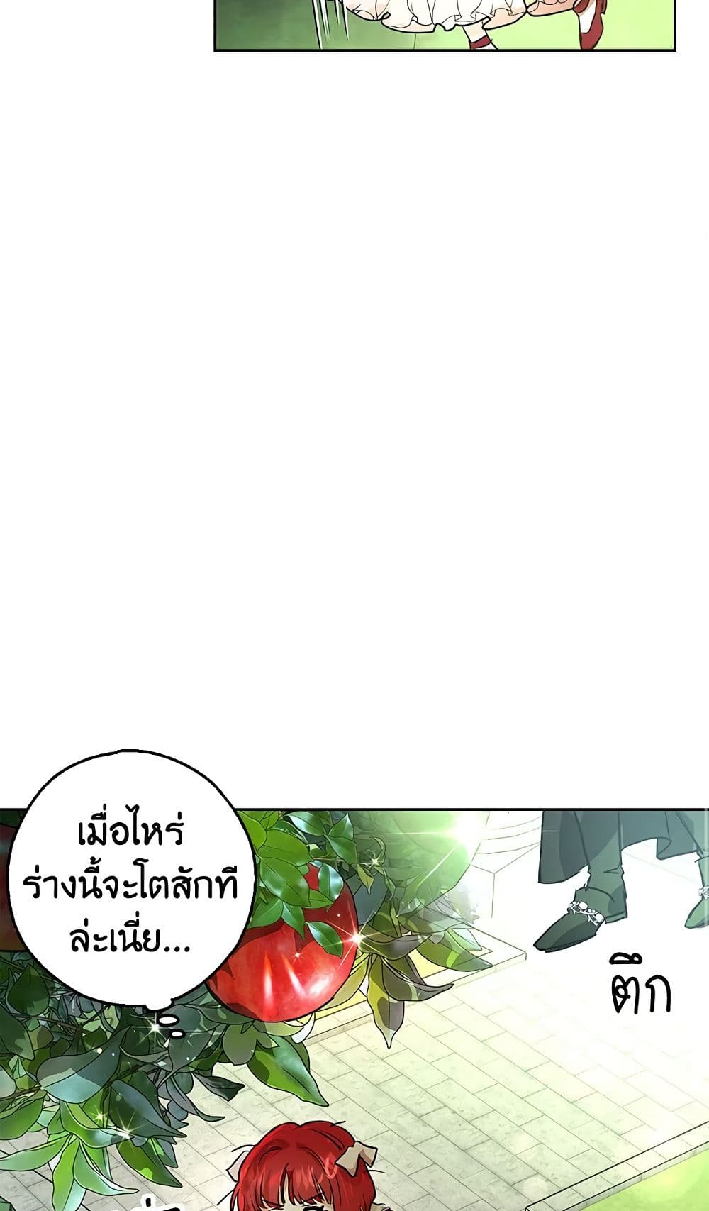 My Secretly Hot Husband page 10