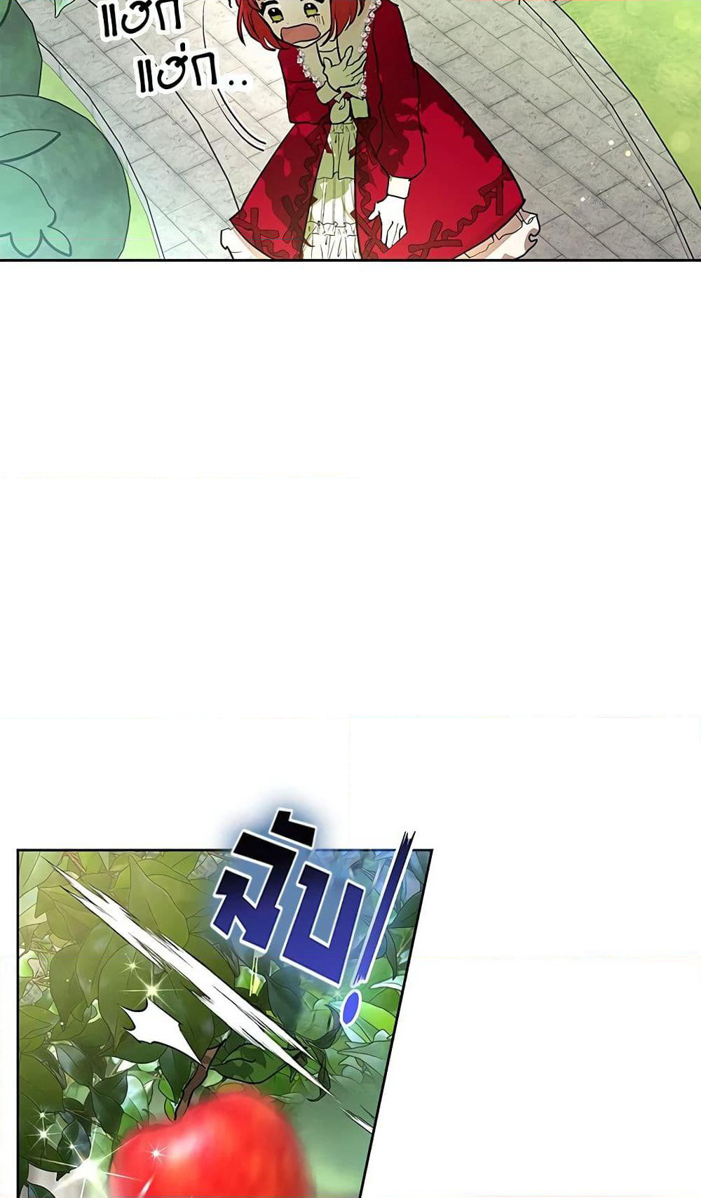 My Secretly Hot Husband page 11