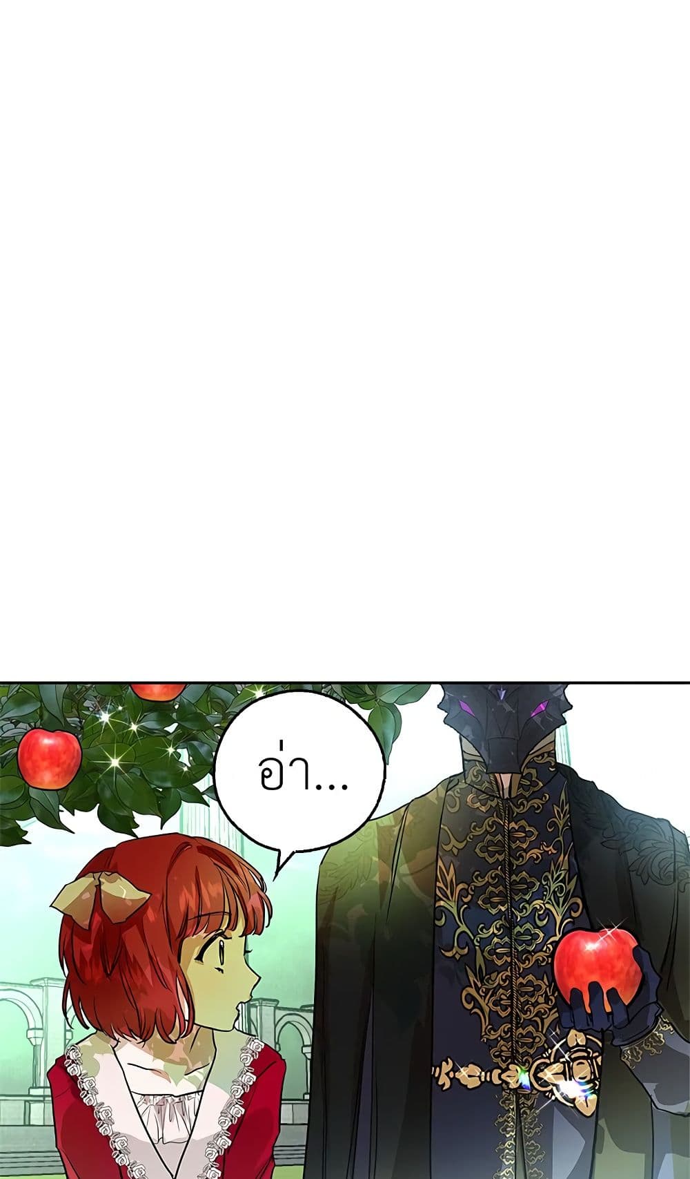 My Secretly Hot Husband page 14