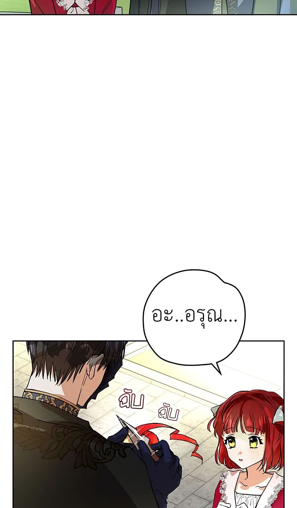 My Secretly Hot Husband page 15