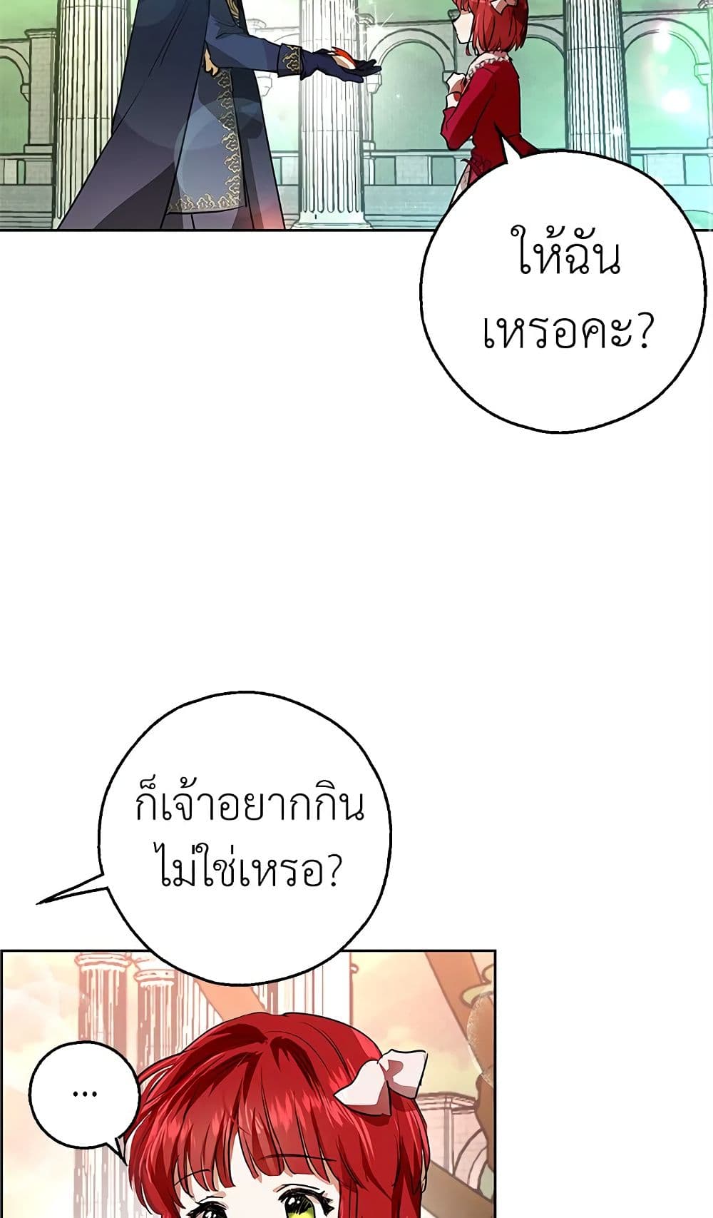 My Secretly Hot Husband page 19