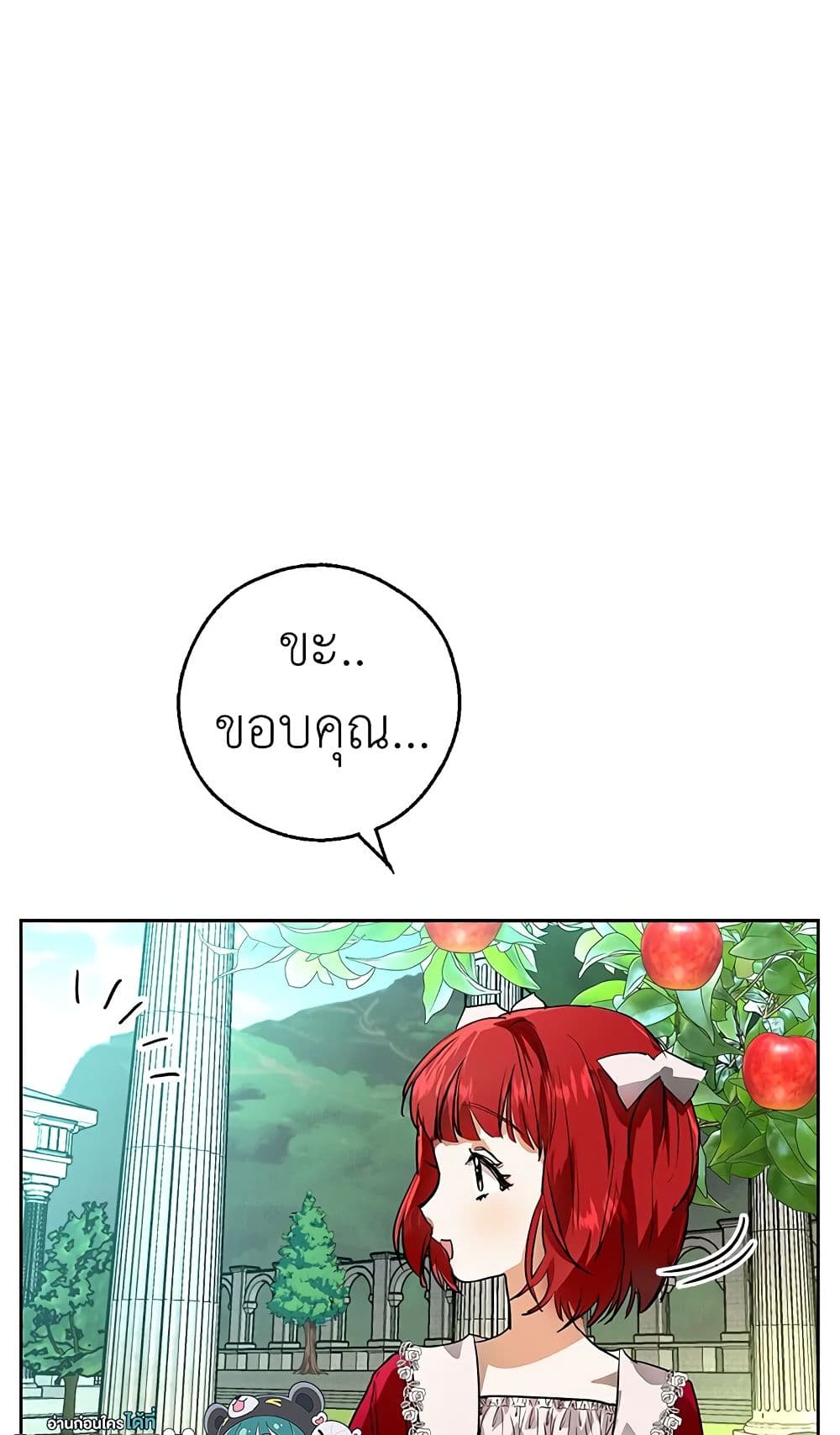 My Secretly Hot Husband page 22