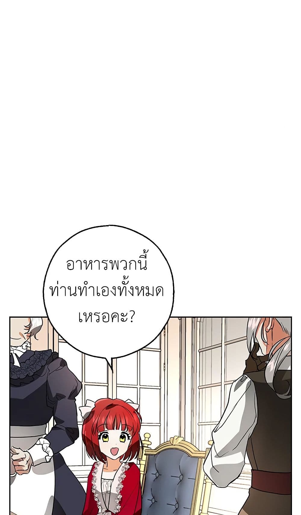 My Secretly Hot Husband page 30