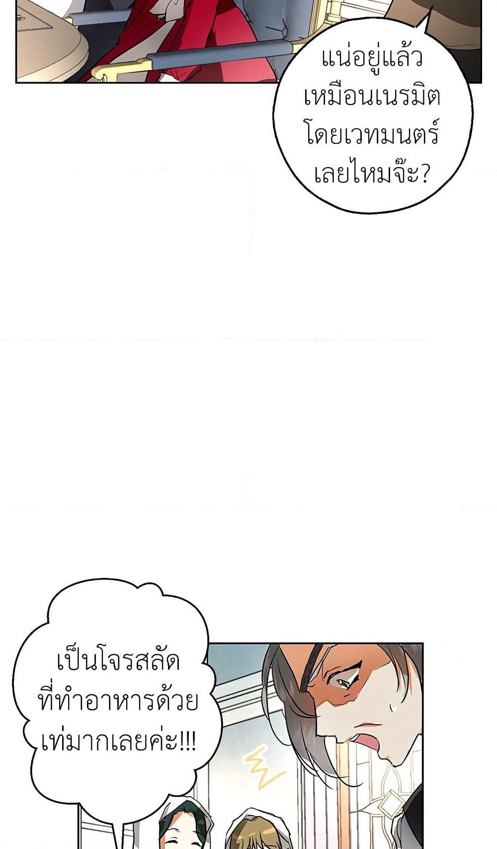 My Secretly Hot Husband page 31