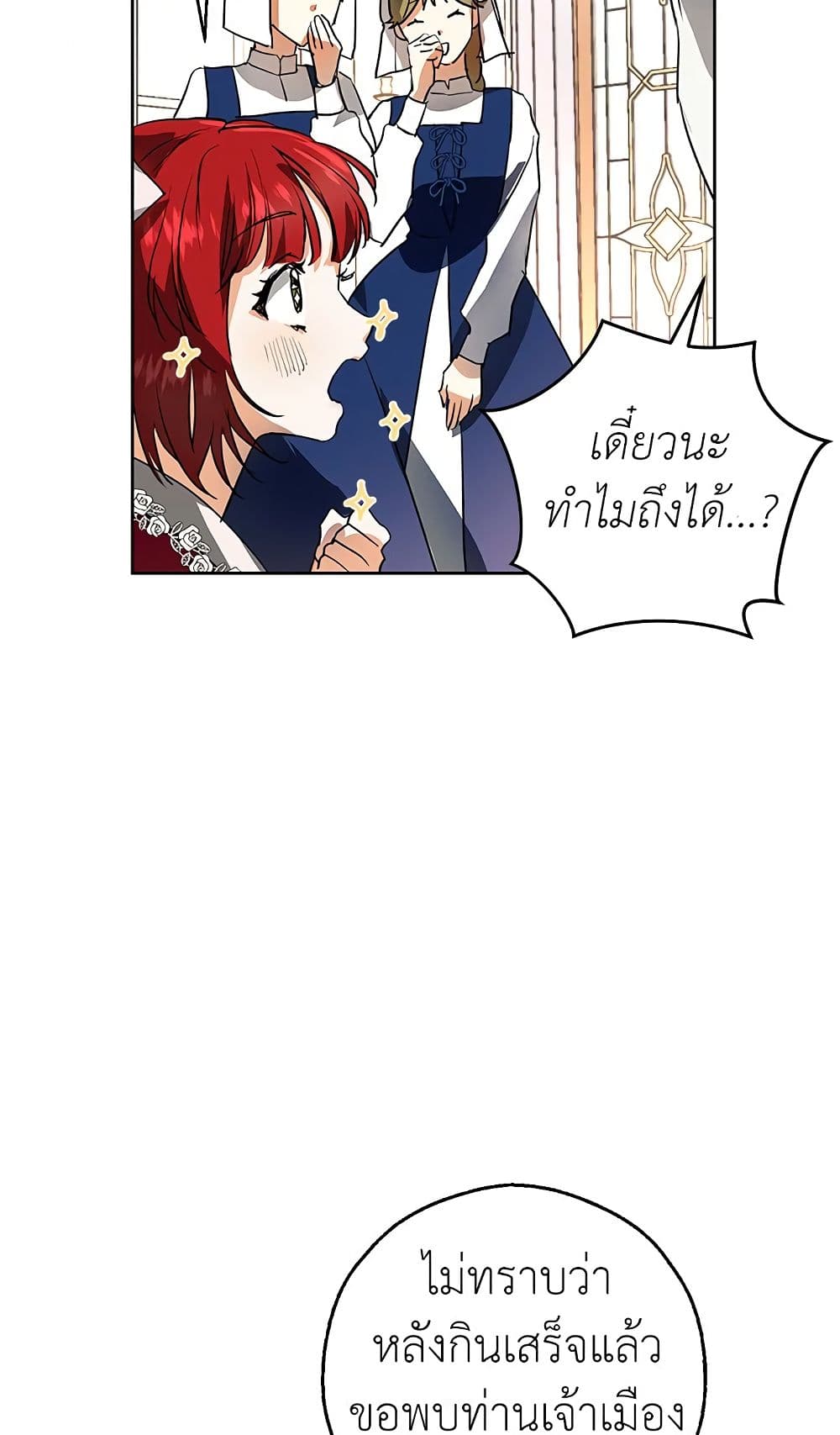 My Secretly Hot Husband page 32