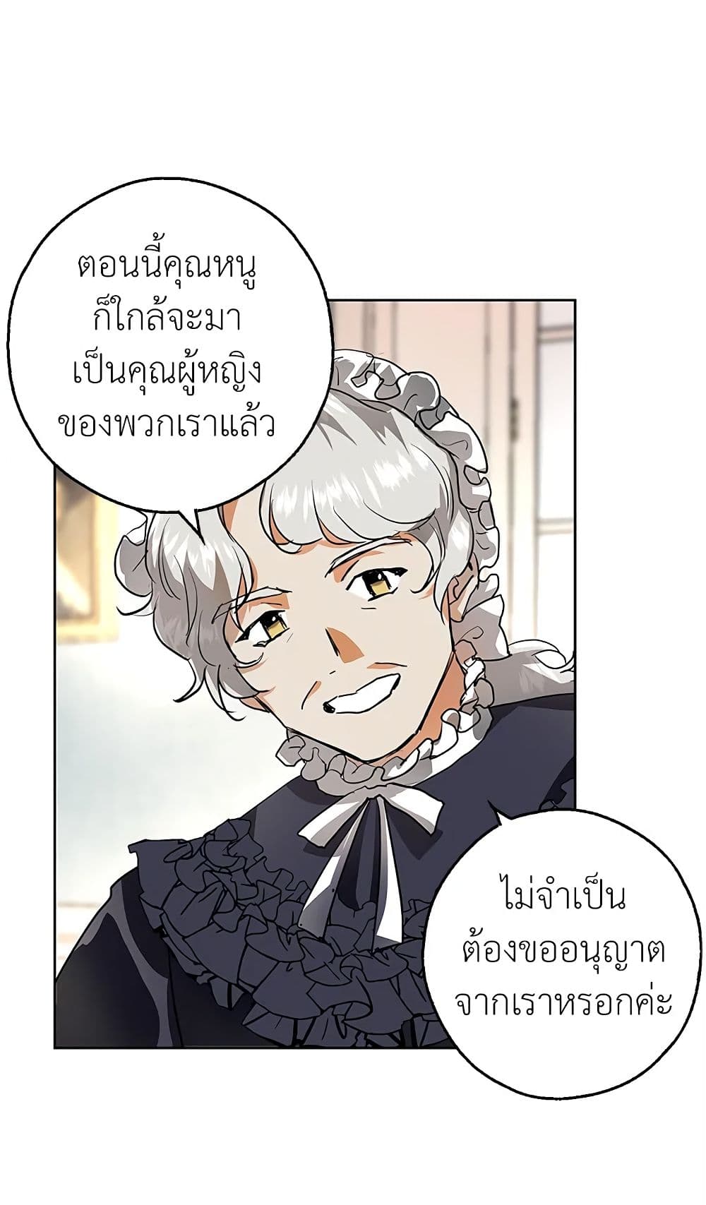 My Secretly Hot Husband page 35