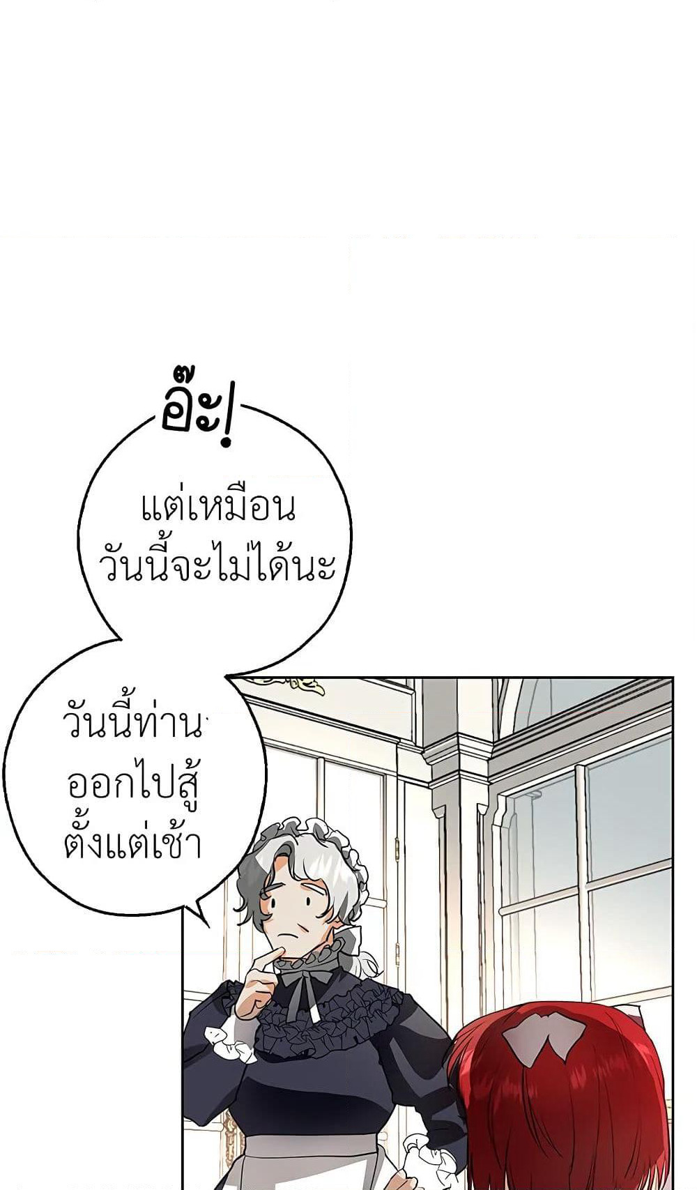 My Secretly Hot Husband page 36