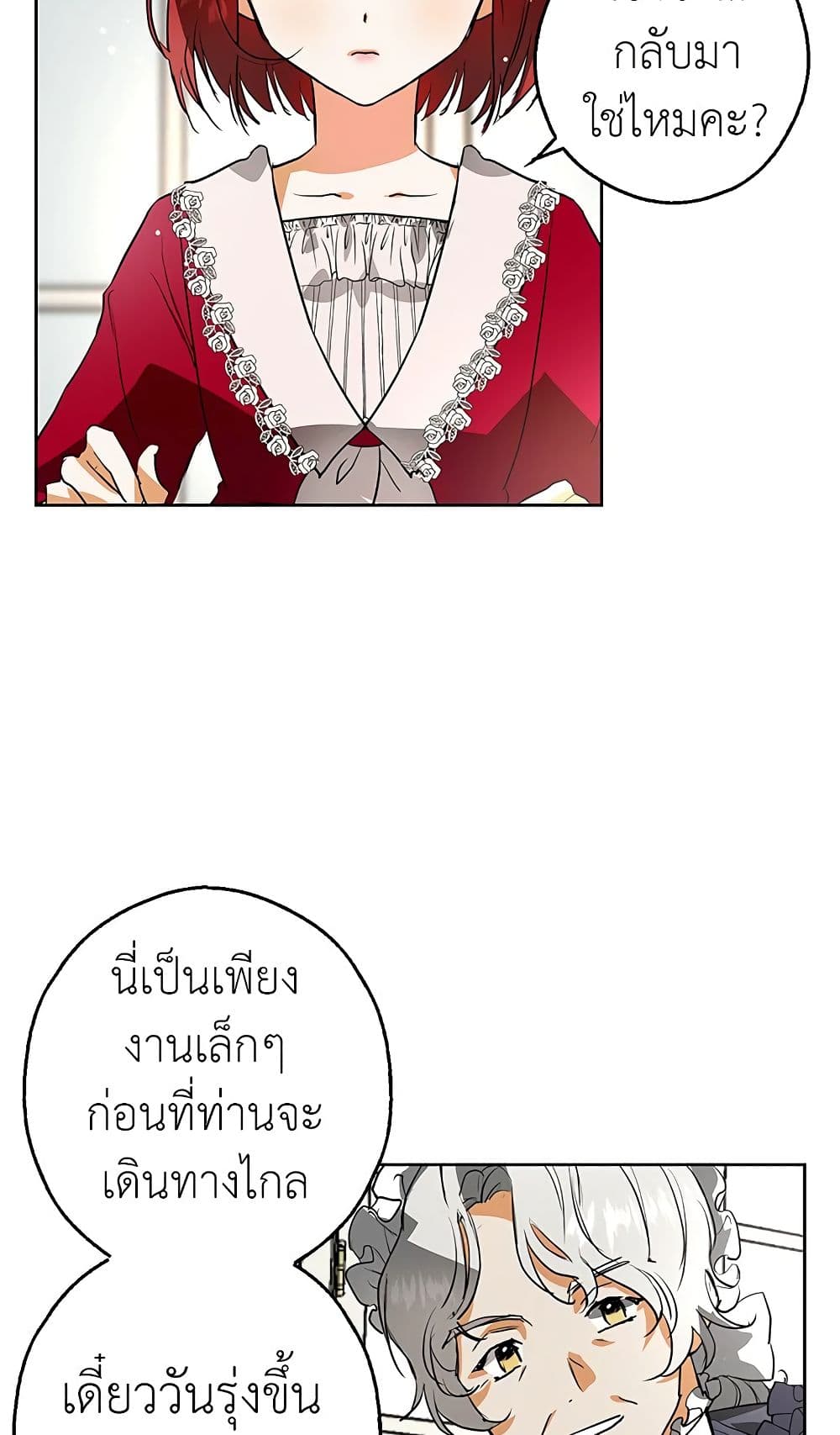 My Secretly Hot Husband page 41