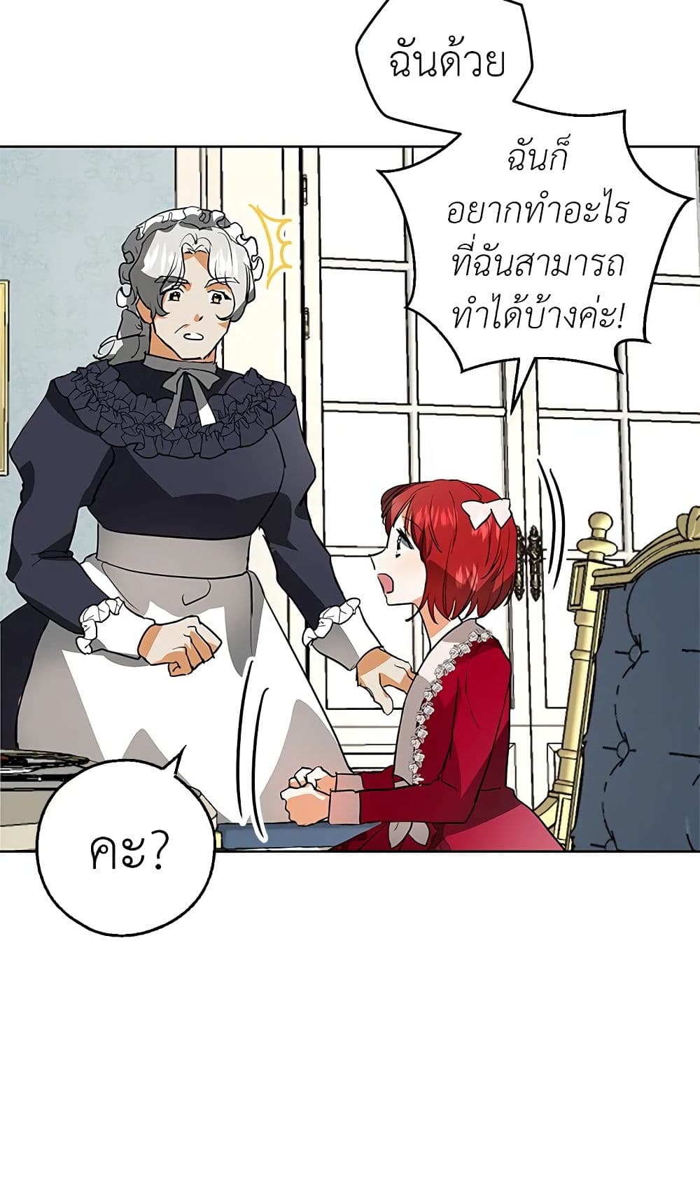 My Secretly Hot Husband page 43