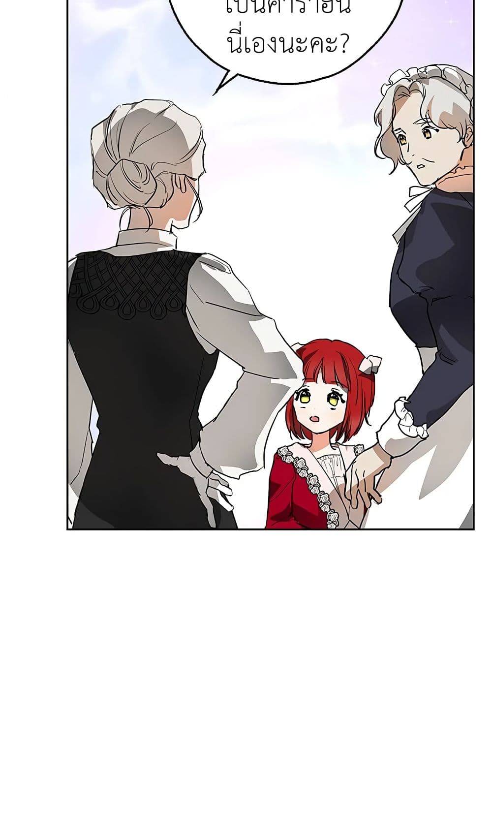 My Secretly Hot Husband page 46