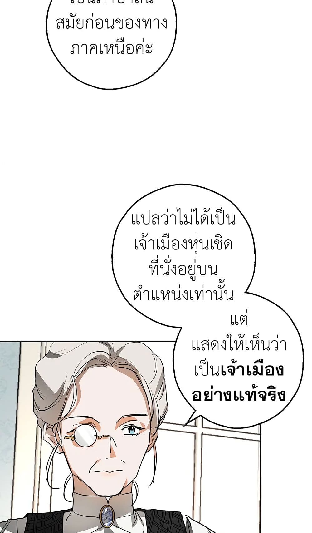 My Secretly Hot Husband page 48
