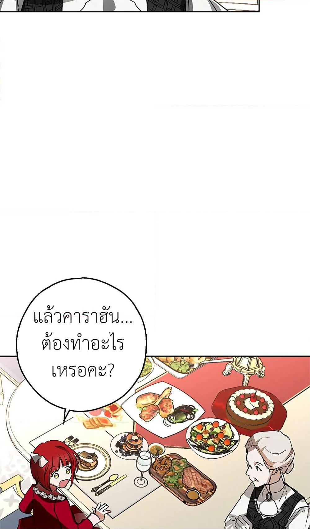 My Secretly Hot Husband page 49