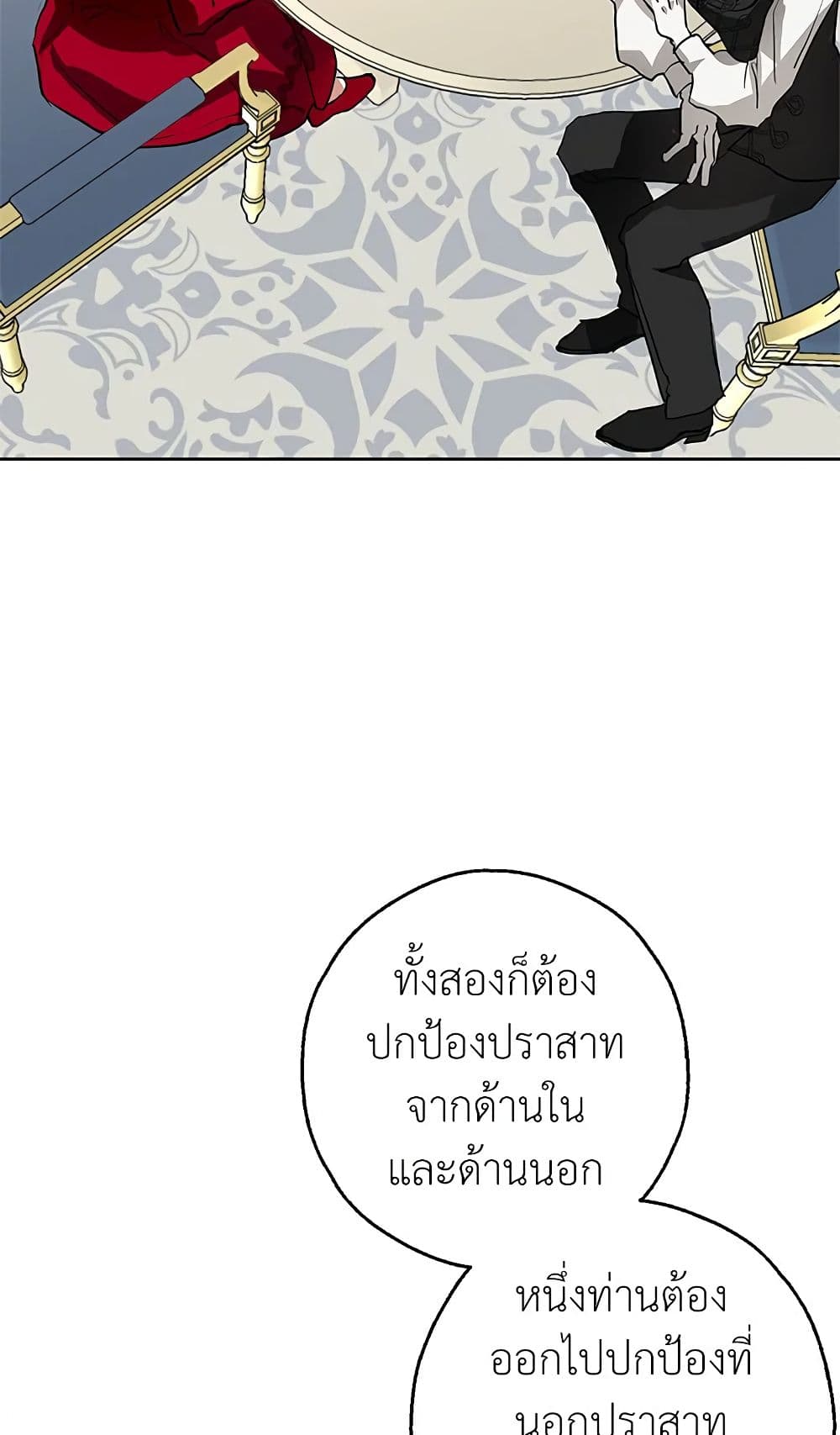 My Secretly Hot Husband page 50
