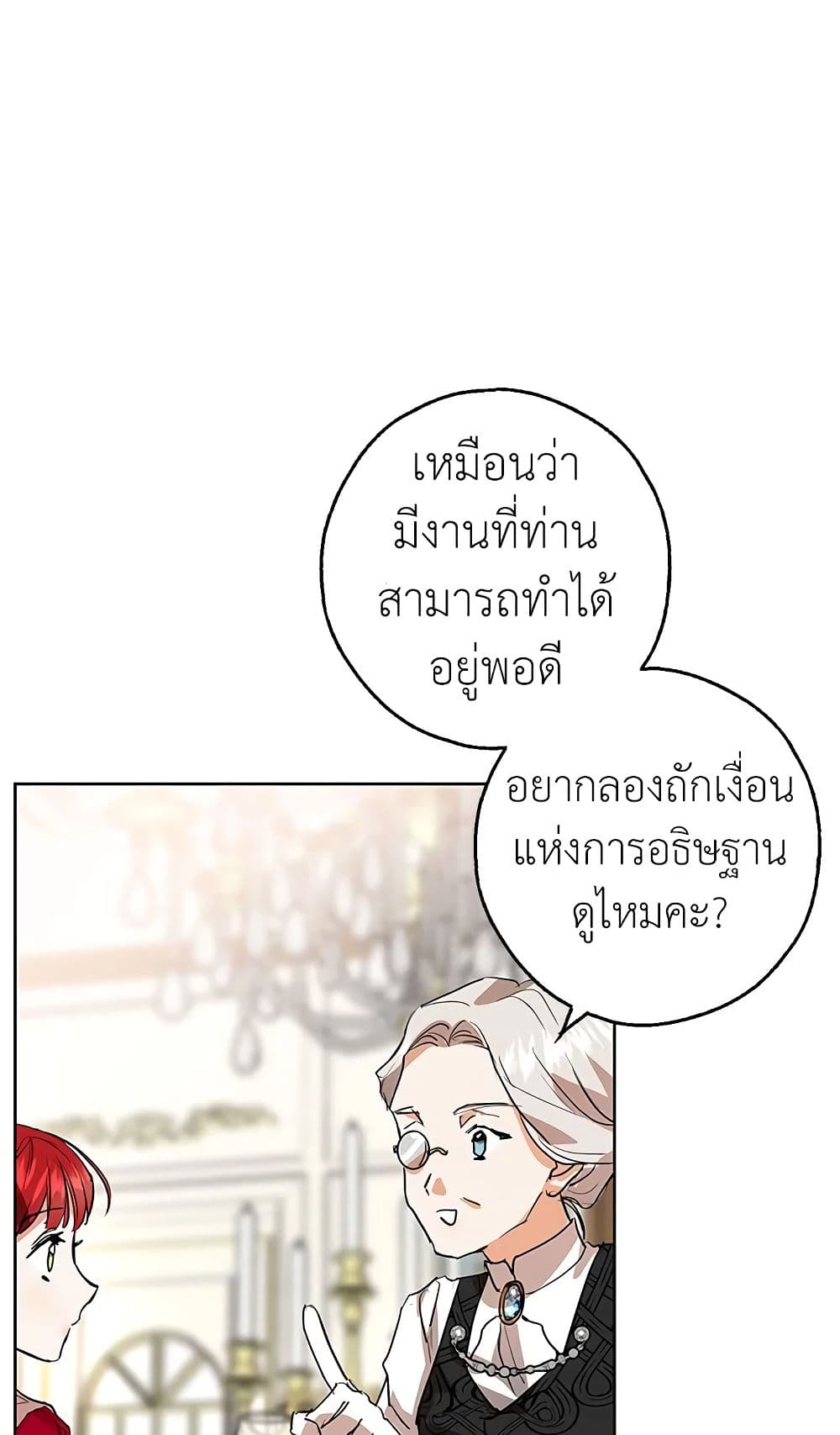 My Secretly Hot Husband page 54