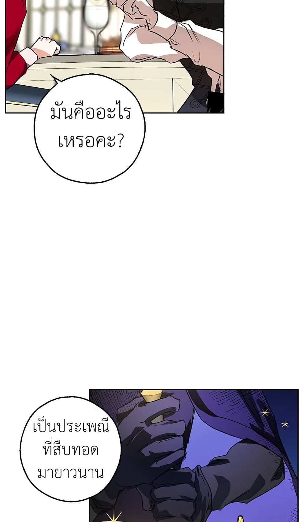My Secretly Hot Husband page 55