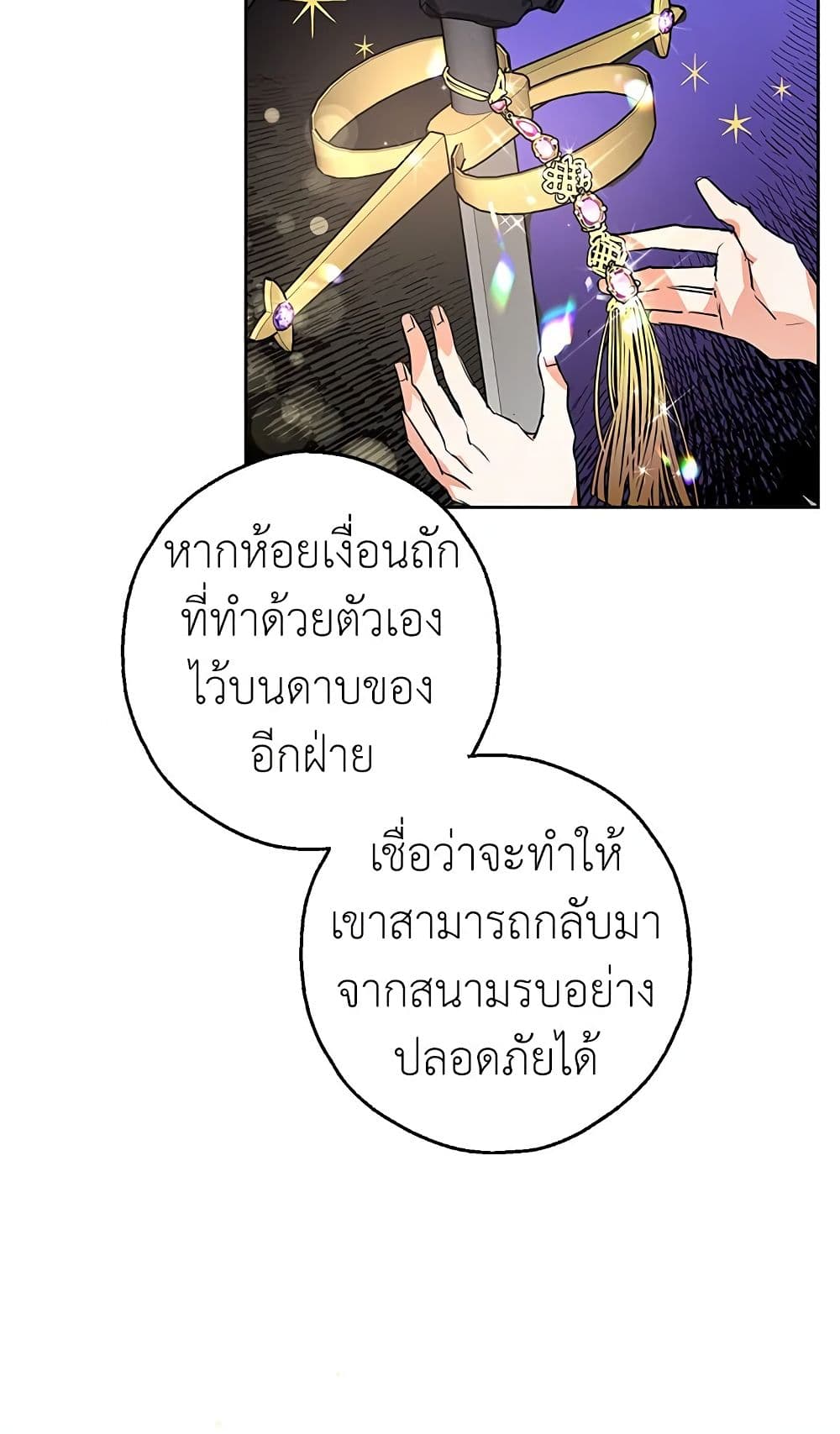 My Secretly Hot Husband page 56