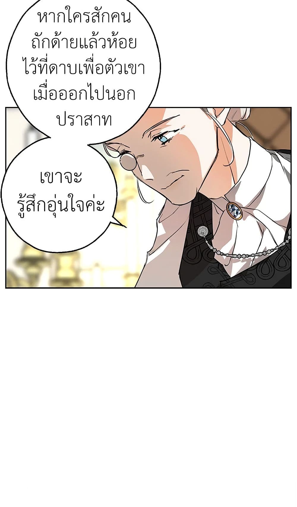My Secretly Hot Husband page 60
