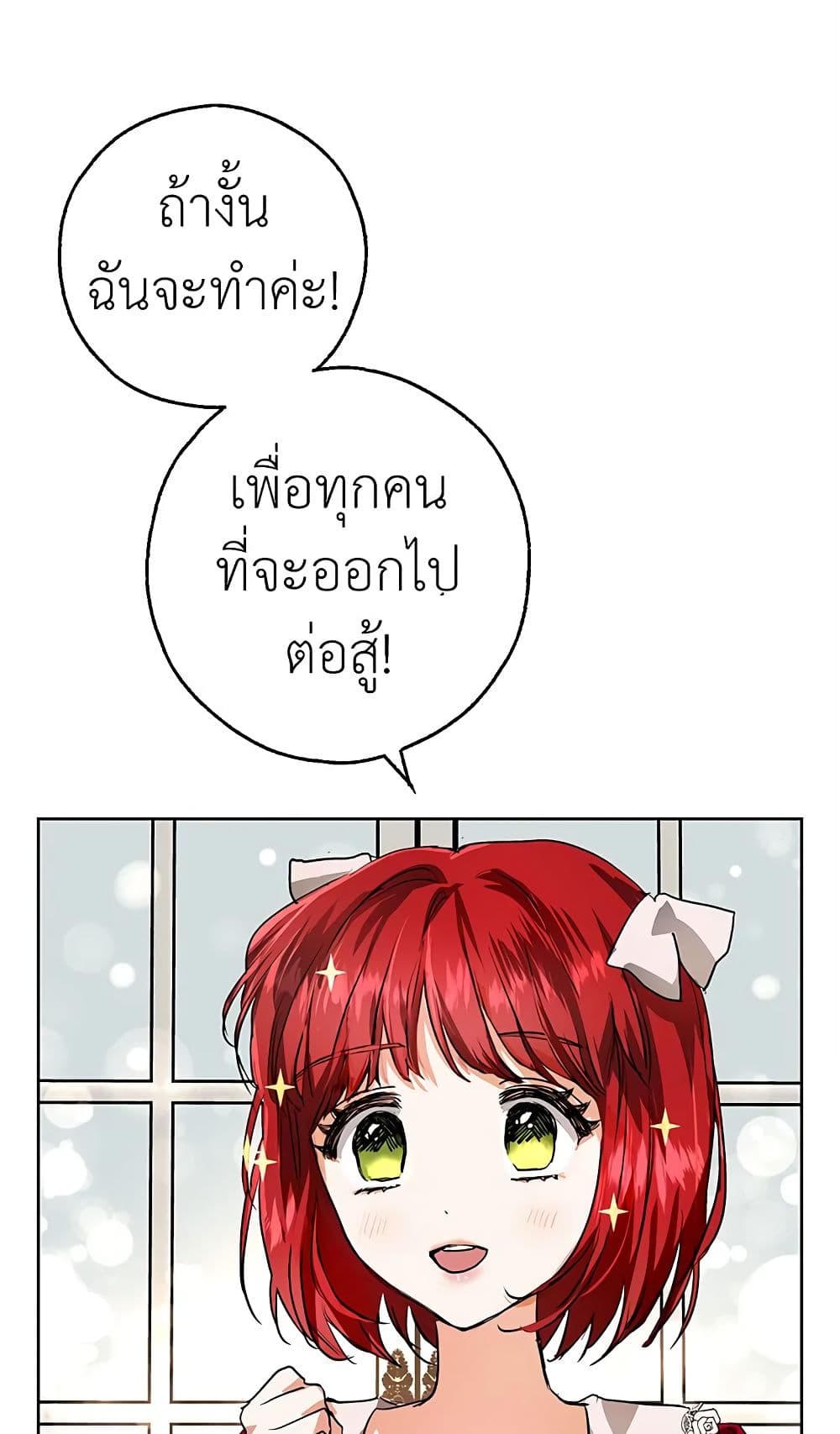 My Secretly Hot Husband page 61