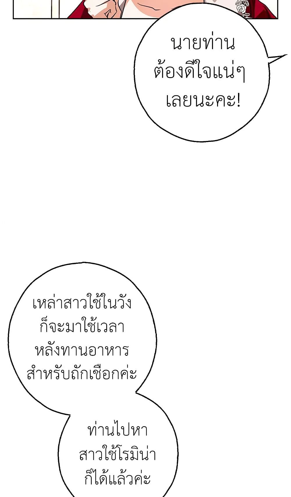 My Secretly Hot Husband page 62