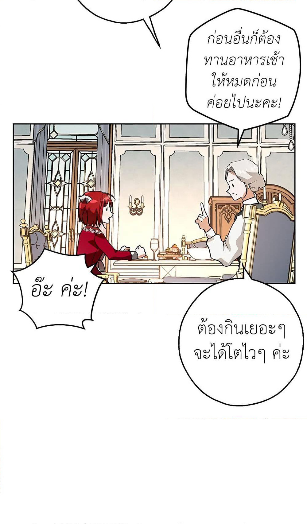 My Secretly Hot Husband page 63