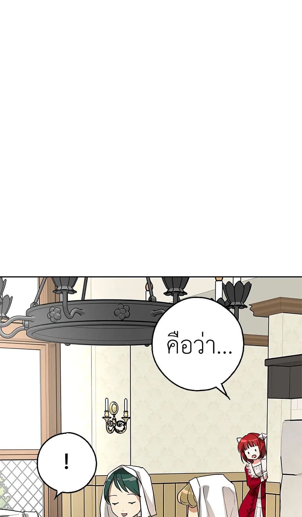 My Secretly Hot Husband page 65