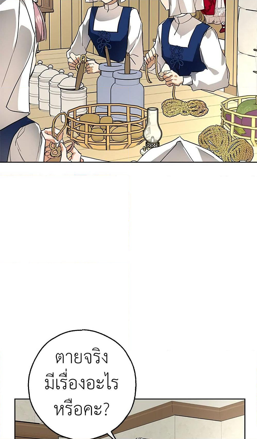 My Secretly Hot Husband page 66