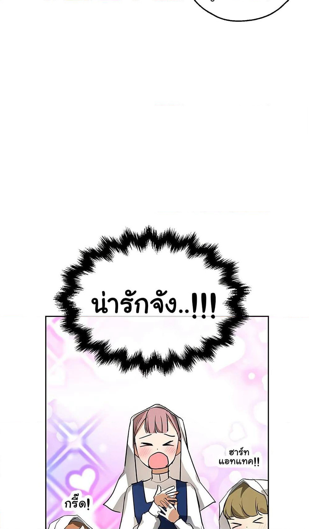 My Secretly Hot Husband page 69