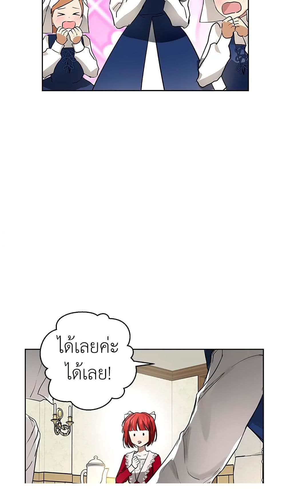 My Secretly Hot Husband page 70