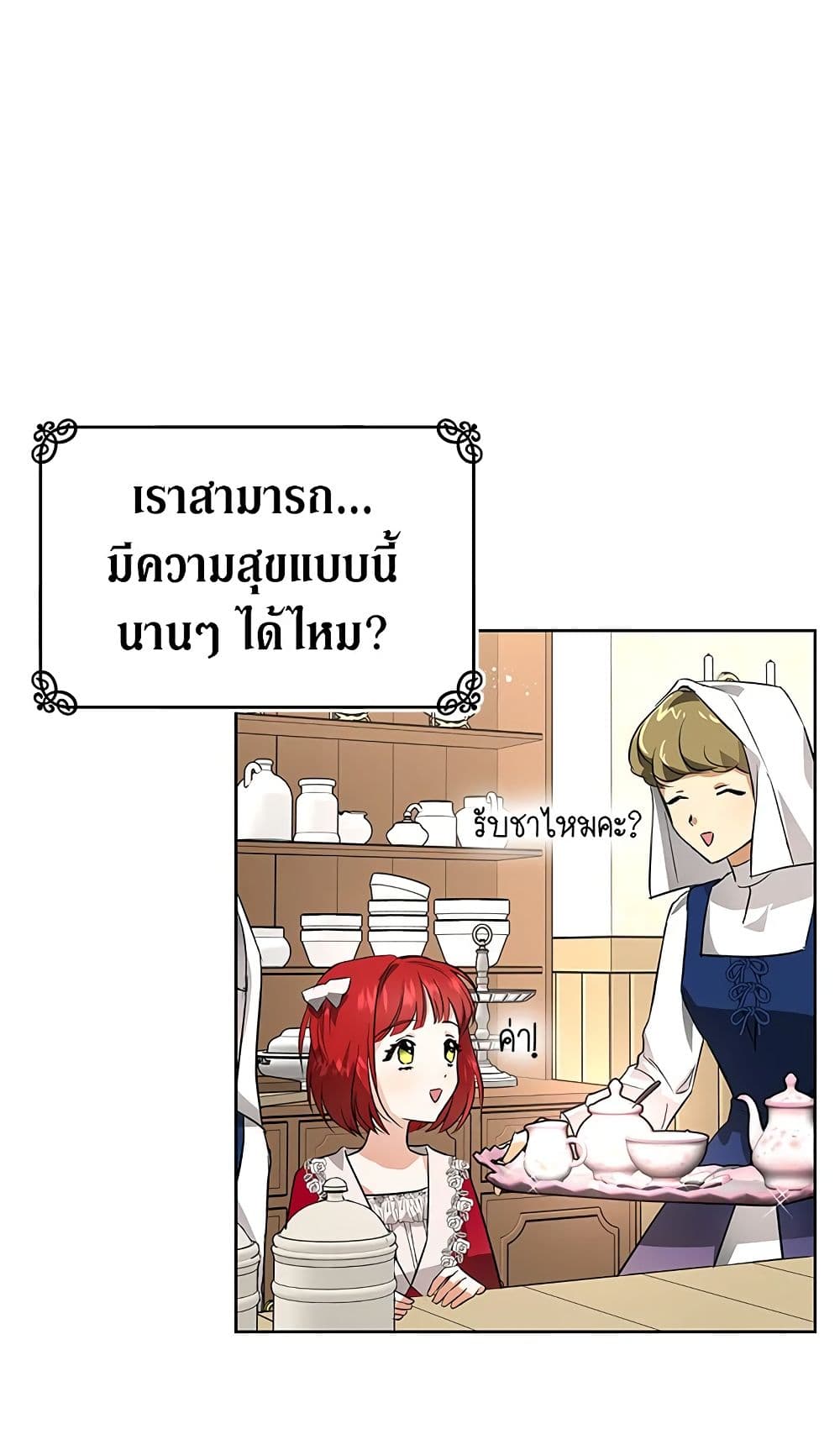 My Secretly Hot Husband page 76