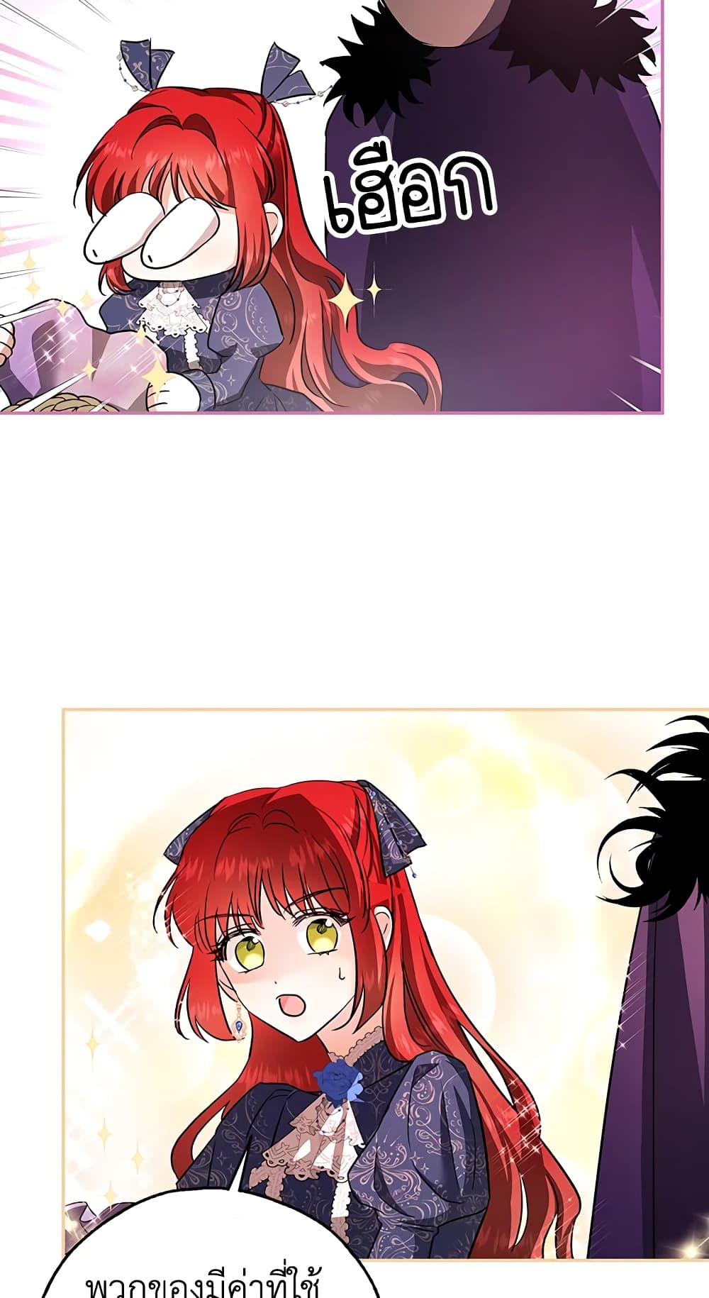 My Secretly Hot Husband page 8