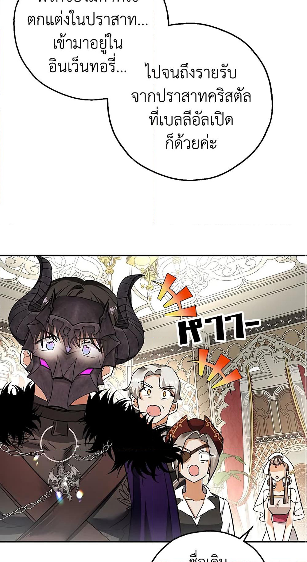 My Secretly Hot Husband page 9