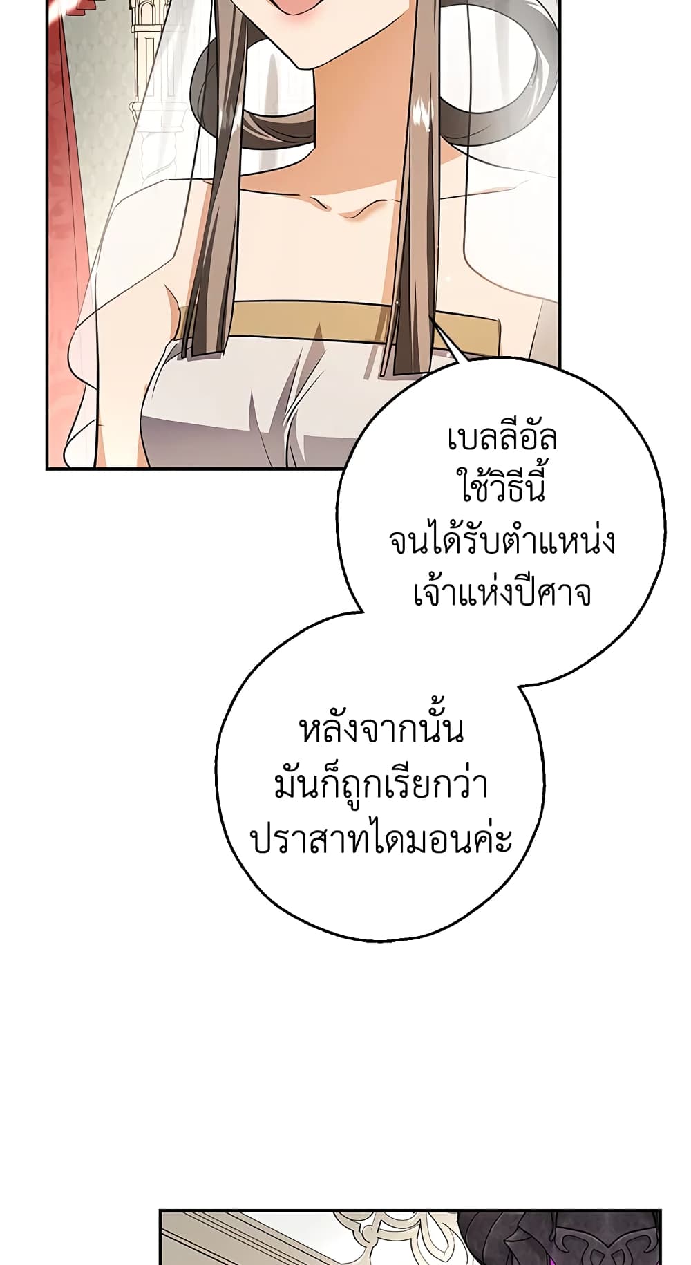 My Secretly Hot Husband page 11