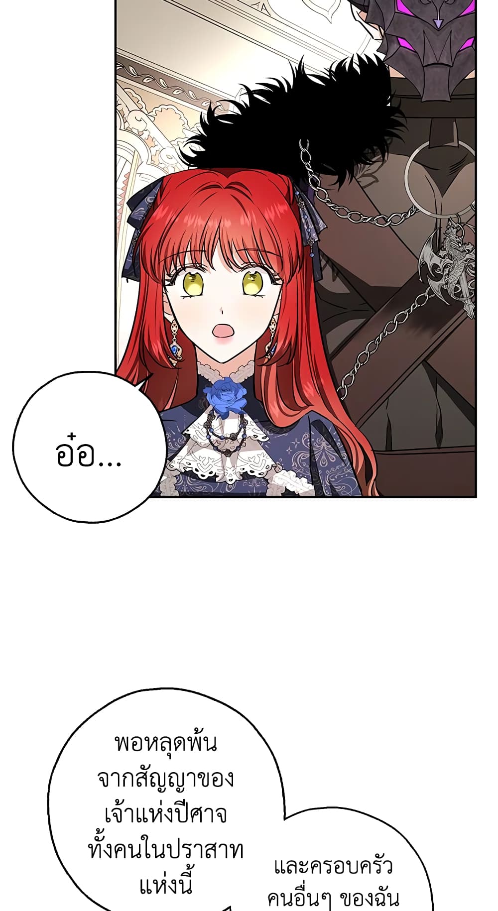 My Secretly Hot Husband page 12