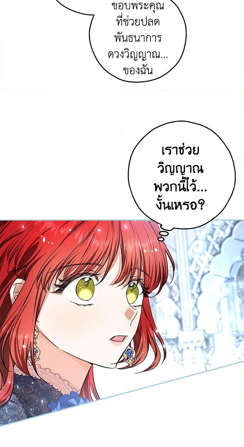 My Secretly Hot Husband page 14