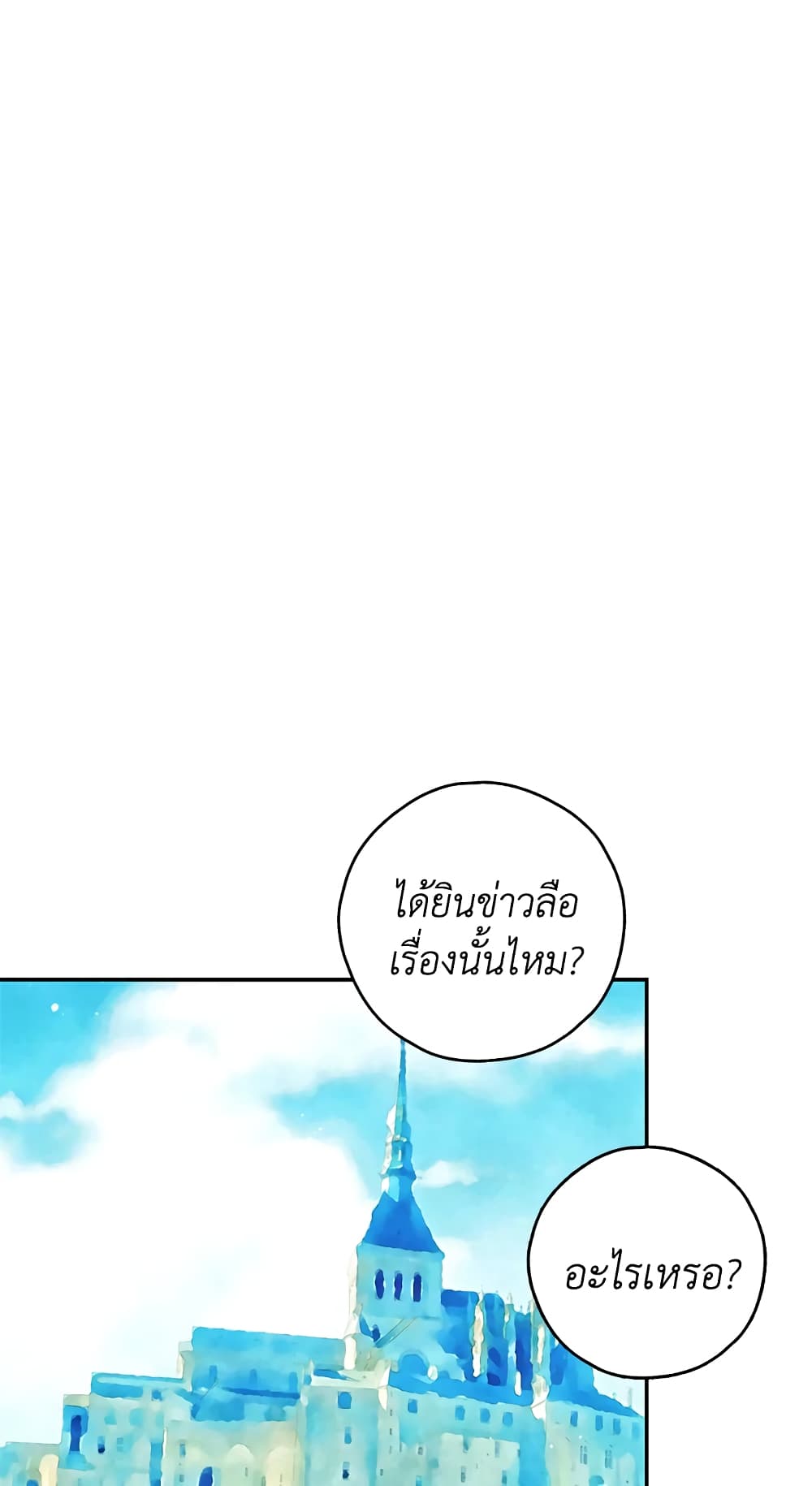 My Secretly Hot Husband page 21