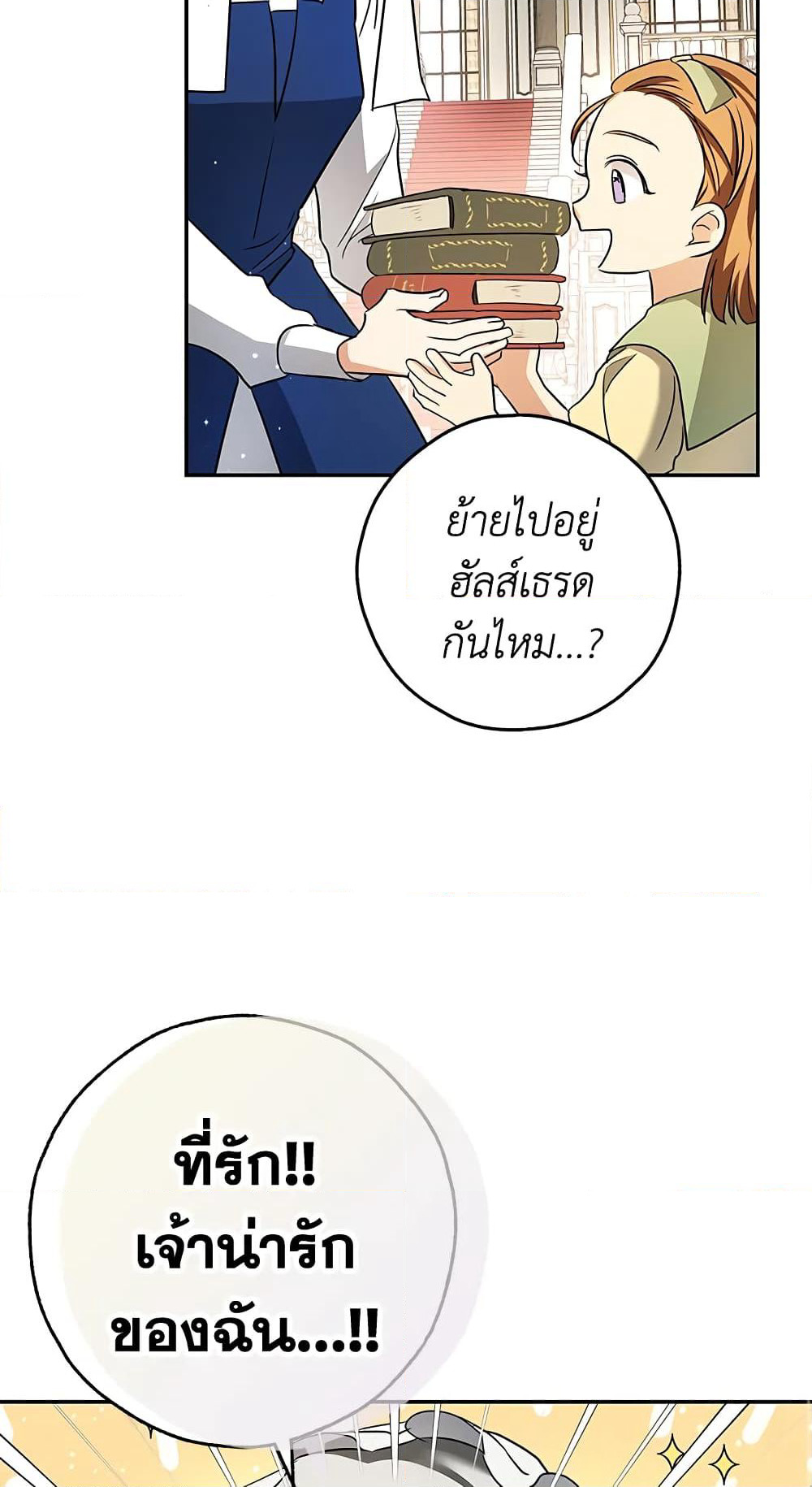 My Secretly Hot Husband page 24