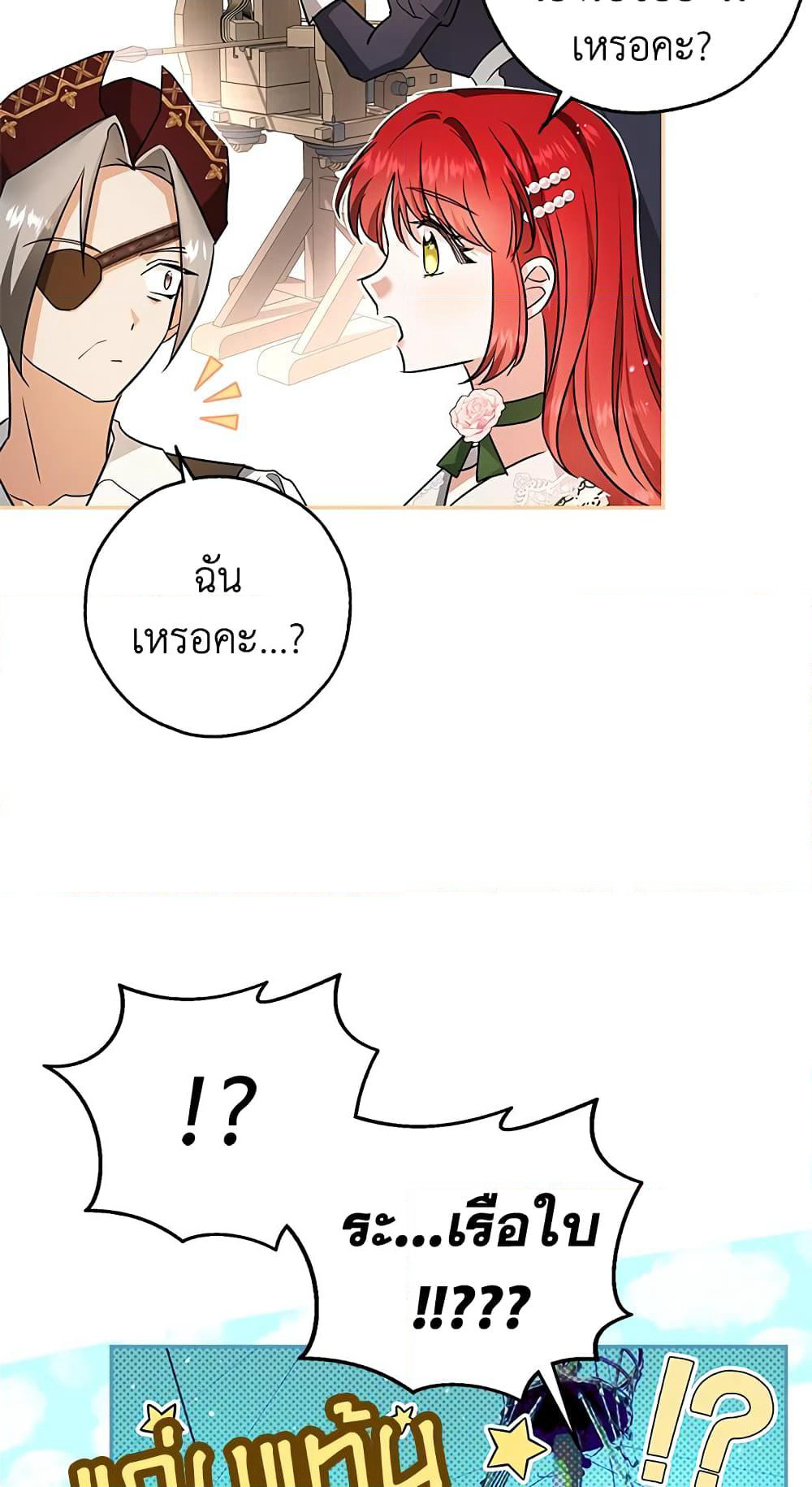 My Secretly Hot Husband page 26