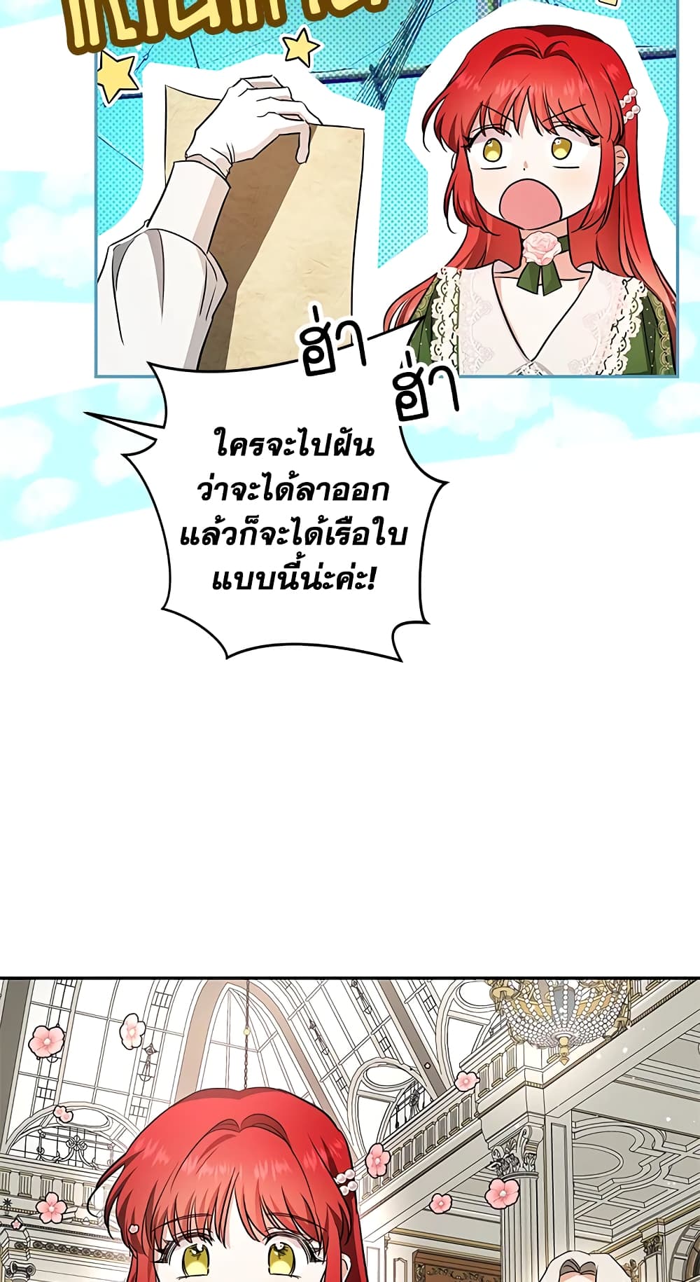 My Secretly Hot Husband page 27