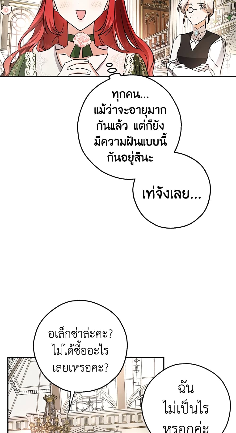 My Secretly Hot Husband page 28